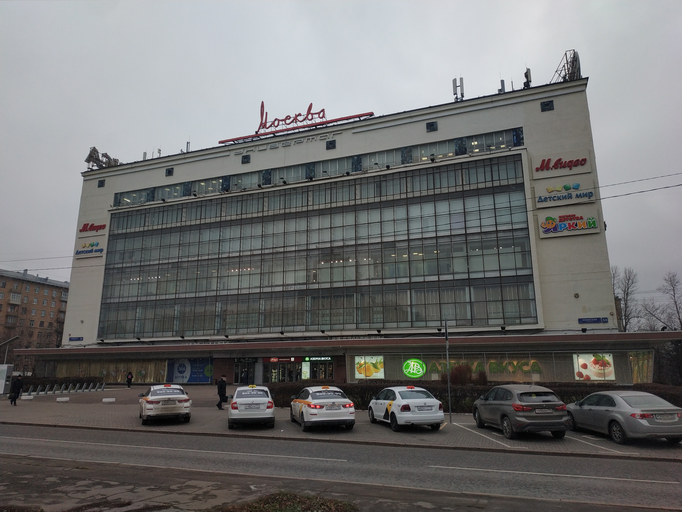 Москва)